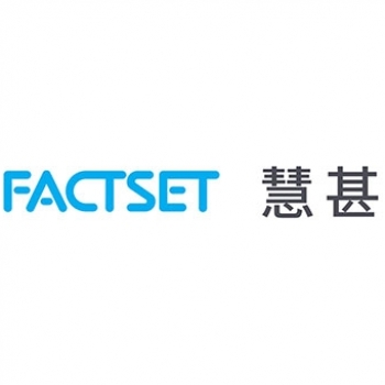 FactSet 慧甚 