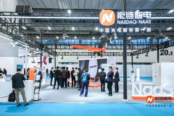能链智电(NAAS.US)充电机器人、AIPack等多款创新产品登陆广州车展