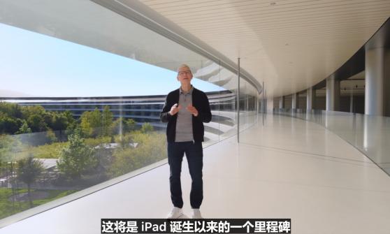 全程直击苹果发布会：发布新款iPad Pro与iPad Air M4芯片重磅登场