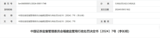 产业大佬内幕交易上海谊众被罚：获利1850余万退出，再建仓浮亏超2000万