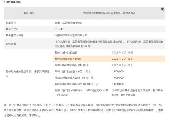 一边是权益基金开门迎客，一边是债基纷纷限购，释放的是什么信号？