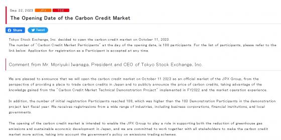 东京证券交易所将在10月11日启动碳积分交易 日本的碳交易怎么搞？
