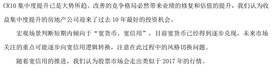 将“招保万金”持仓打到上限，这样的基金经理跟不跟？笃信2017蓝筹行情再来，地产龙头或迎最好机会