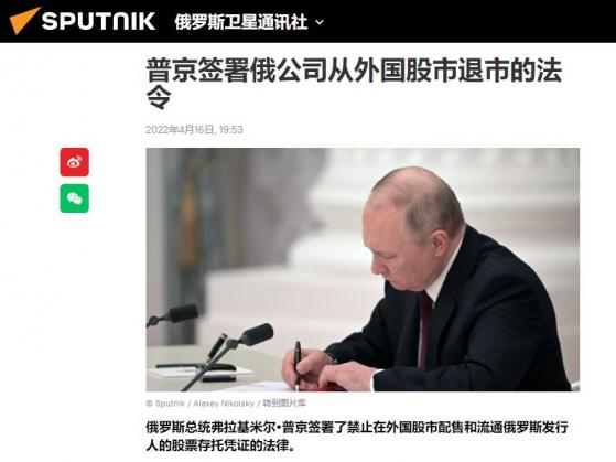 回归莫斯科市场！普京签署俄公司从外国股市退市的法令