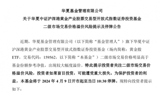 疯狂的金价：1个月涨幅抵1年，黄金ETF涨到连续停牌，贵金属上涨逻辑已变