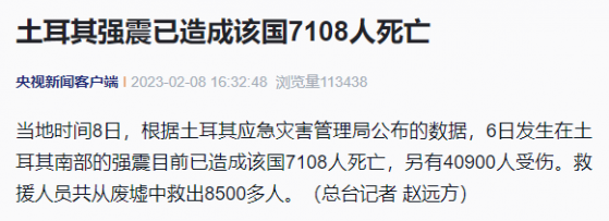 地震冲击不断！土耳其股市暂停交易 近两日已四次熔断