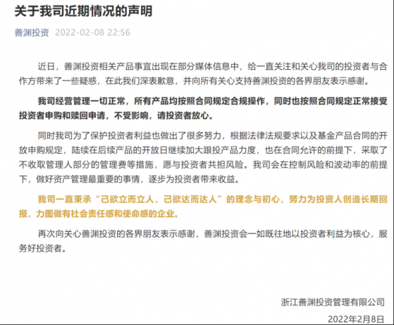 超900只私募产品站上预警线，2022年开局维艰，私募大佬产品触及止损线，以自购自救能否换来共进退？