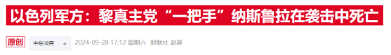 中东冲突进入新阶段：以色列军队开始在黎巴嫩南部开展地面行动