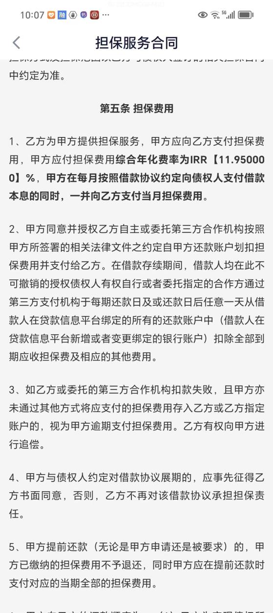 一次断供之后，他背上了35.95%的网贷“费率”