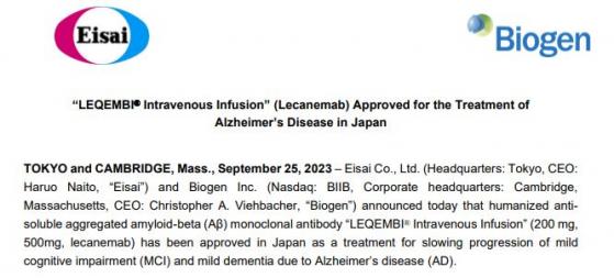 阿尔兹海默症明星药物在日本首次获批！