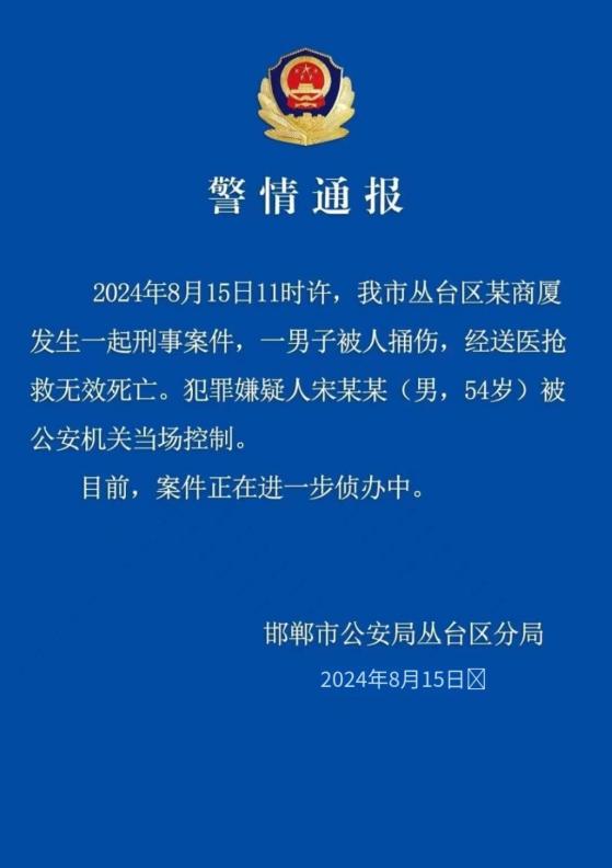 邯郸银行董事长郑志瑛突传遇刺身亡，今年刚满60岁，年报称其为该行改制领军人物