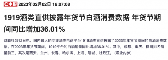 白酒围起“堰塞湖”：3000亿元库存激起“倒挂潮”，酒企“轻”舟驶过万重山？