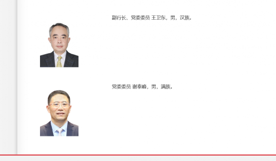 获任工行高级业务总监14天后，谢泰峰转任国开行党委委员，年内国有行、政策行高管变动频繁