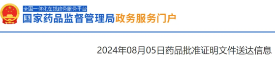 武田(TAK.US)血友病新药“伏尼凝血素α”在中国获批上市