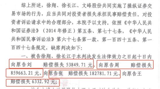 徐翔，法院喊你赔钱了！操纵股价判赔110万，后续或有大规模起诉