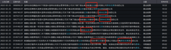 牛熊考验当前，券商大打基金销售价格战！一边加紧入围代销，一边明确降费率，涉券商渠道费率优惠超1000条