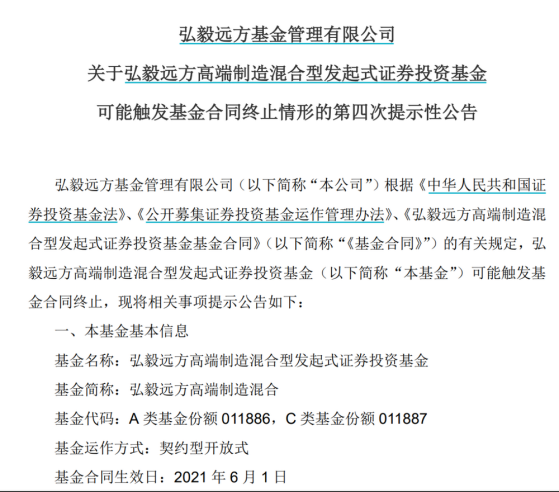 一波发起式基金正临“三年大考”，清盘增多，种子基金“耕耘”难度加大