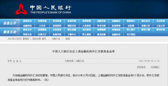 突发！央行这项工具14年未动，今年却二度出手，人民币应声下跌350点！