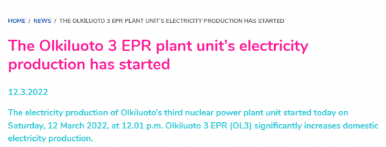 延误十年的核反应堆今起供电 芬兰或以此打造电价‘洼地’