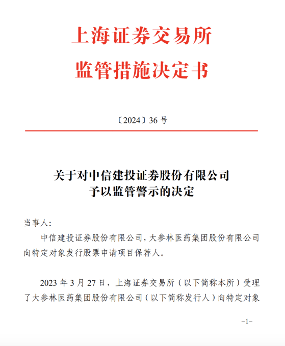 项目审批过会后又撤回，竟因涉嫌单位行贿罪，保荐机构、律所、发行人同遭罚