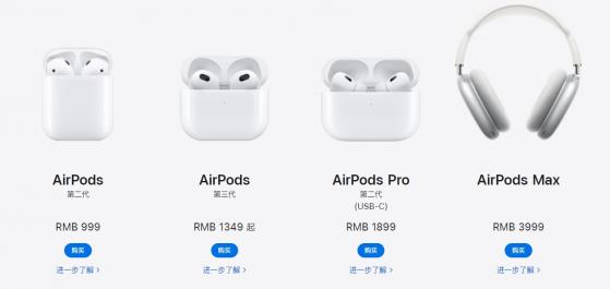 苹果TWS产品线更新计划曝光第四代AirPods喜提主动降噪提供者财联社