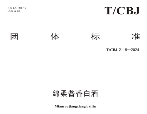 同一香型有两个标准？白酒香型标准泛滥令人懵圈