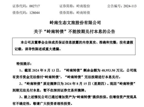 两只转债宣布违约，中证转债本周已下跌0.45%