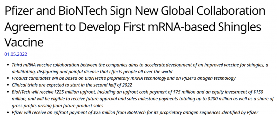 拓展mRNA技术商业化路径 辉瑞携手BioNTech开发带状疱疹疫苗