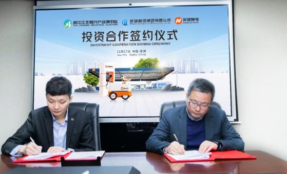 能链智电(NAAS.US)与芜湖江北新区达成合作 共建数字能源一体化示范项目