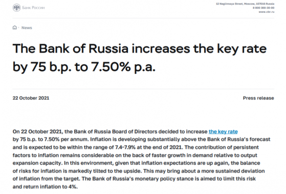 通胀蹿升迫使俄罗斯年内第六次加息 警告物价仍有显著上行风险