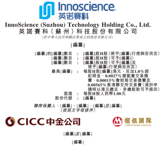 新股消息 | 英诺赛科递表：技术成就护城河 全球首家实现量产8英寸硅基氮化镓晶圆公司