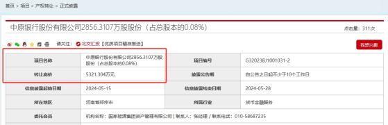 退出国都证券后国家能源集团拟清仓中原银行，挂牌价接近股价6倍，央国企持续清退中小银行股权