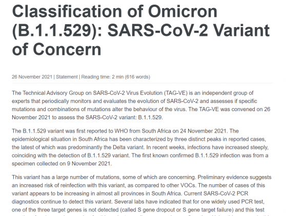 世卫组织公告：将B.1.1.529列为“值得关切变异株” 命名Omicron