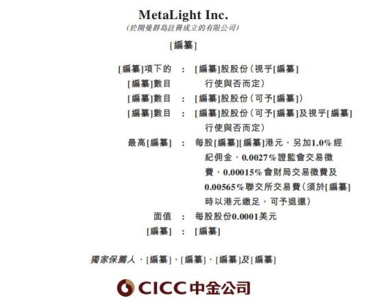 新股前瞻|元光科技：携中国最大的实时公交信息平台“车来了”冲刺港股IPO