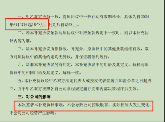 控股股东“失控隐忧”出清，湖北宏泰官宣续约一致行动人，天风证券再解传闻困扰