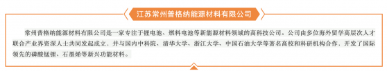 微光股份1200万投资磷酸铁锂 标的盈利前景不明引质疑