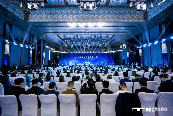 时代传媒2023新质生产力发展论坛在广州成功举办，共话高质量发展新格局