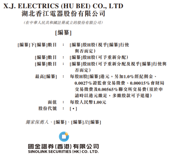 新股消息 | 香江电器递表港交所主板 连续登榜“十大厨房小家电出口企业”