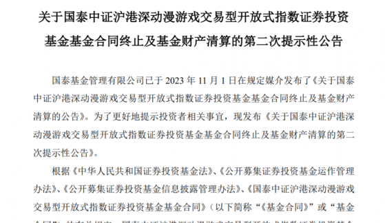 那些要“跨过香江夺取定价权”的基金都怎样了？又一只绩优基清盘，33只沪港深ETF近半数迷你