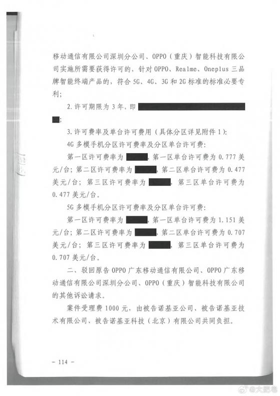 OPPO大战诺基亚：在中国卖1台5G手机交0.707美元！诺基亚在“躺赚”专利费？