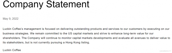 瑞幸咖啡(LKNCY.US)称目前不寻求在香港上市 股价跌近6%