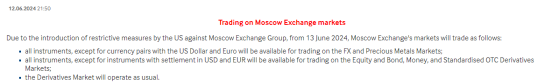 被美国打压，莫斯科交易所宣布停止使用美元和欧元交易