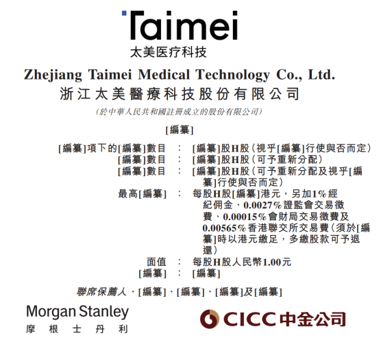 新股消息 | 太美医疗科技二次递表港交所 为医学科学行业的数字化解决方案供货商