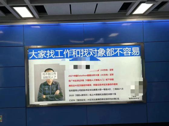 广州地铁个人广告“花式整活”背后：票价收入占比太低