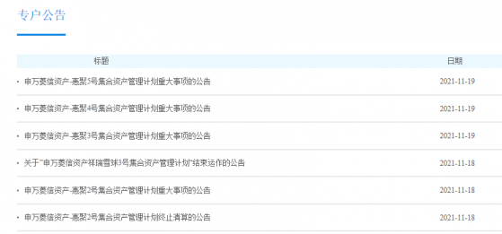 到期偿付率仅15.6%，资管计划踩雷地产公司，申万菱信基金子公司陷实质违约