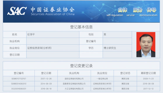 任泽平与东吴证券属编外合作？以独立学者身份发表观点不代表东吴，从首席变特聘首席增加了多少自由度