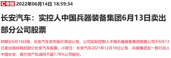 越卖越涨？1500亿整车龙头遭实控人减持，股价一个多月翻倍，北向资金大举做T