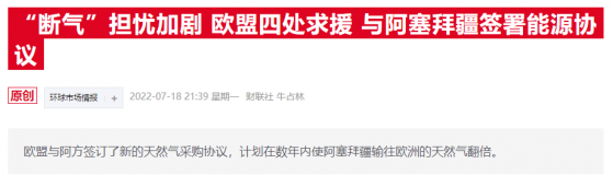 年底气候大会又要“没戏”了？COP29东道主暗示不会放弃化石燃料