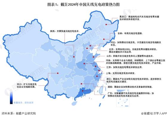 2024年中国无线充电行业区域分布分析 广东处于领先地位【组图】