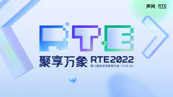 声网(API.US)发布2022年Q3财报：营收4099万美元 客户规模稳健增长